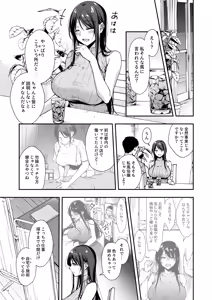 Page 10 of 俺だけにエロい 近所のななこさん - preview thumbnail