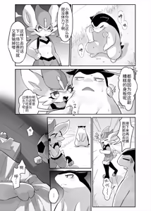 Page 2 of 夜间的体力比拼 丨 - preview thumbnail