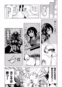 Page 11 of Toshishita no Senpai ni Wakaraserarete mo Ii desu ka? ~Game mo Ecchi mo Saisen Yorodesu~ - preview thumbnail
