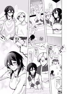 Page 12 of Toshishita no Senpai ni Wakaraserarete mo Ii desu ka? ~Game mo Ecchi mo Saisen Yorodesu~ - preview thumbnail