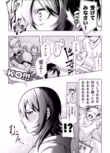 Page 13 of Toshishita no Senpai ni Wakaraserarete mo Ii desu ka? ~Game mo Ecchi mo Saisen Yorodesu~ - preview thumbnail