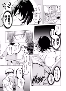 Page 14 of Toshishita no Senpai ni Wakaraserarete mo Ii desu ka? ~Game mo Ecchi mo Saisen Yorodesu~ - preview thumbnail