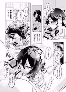 Page 17 of Toshishita no Senpai ni Wakaraserarete mo Ii desu ka? ~Game mo Ecchi mo Saisen Yorodesu~ - preview thumbnail