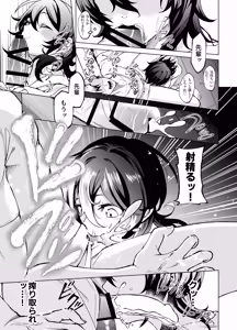 Page 18 of Toshishita no Senpai ni Wakaraserarete mo Ii desu ka? ~Game mo Ecchi mo Saisen Yorodesu~ - preview thumbnail