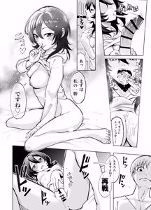 Page 19 of Toshishita no Senpai ni Wakaraserarete mo Ii desu ka? ~Game mo Ecchi mo Saisen Yorodesu~ - preview thumbnail