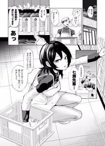Page 2 of Toshishita no Senpai ni Wakaraserarete mo Ii desu ka? ~Game mo Ecchi mo Saisen Yorodesu~ - preview thumbnail
