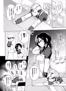 Page 3 of Toshishita no Senpai ni Wakaraserarete mo Ii desu ka? ~Game mo Ecchi mo Saisen Yorodesu~ - preview thumbnail
