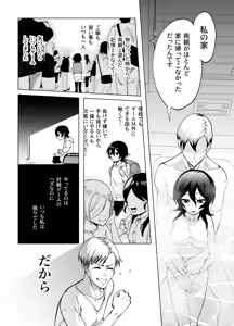 Page 33 of Toshishita no Senpai ni Wakaraserarete mo Ii desu ka? ~Game mo Ecchi mo Saisen Yorodesu~ - preview thumbnail