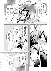 Page 34 of Toshishita no Senpai ni Wakaraserarete mo Ii desu ka? ~Game mo Ecchi mo Saisen Yorodesu~ - preview thumbnail
