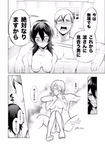 Page 35 of Toshishita no Senpai ni Wakaraserarete mo Ii desu ka? ~Game mo Ecchi mo Saisen Yorodesu~ - preview thumbnail