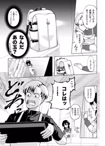 Page 4 of Toshishita no Senpai ni Wakaraserarete mo Ii desu ka? ~Game mo Ecchi mo Saisen Yorodesu~ - preview thumbnail