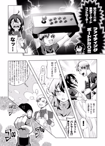 Page 5 of Toshishita no Senpai ni Wakaraserarete mo Ii desu ka? ~Game mo Ecchi mo Saisen Yorodesu~ - preview thumbnail