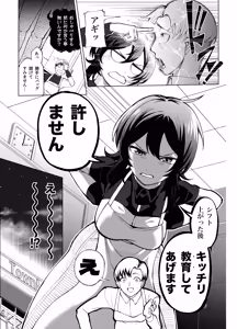 Page 6 of Toshishita no Senpai ni Wakaraserarete mo Ii desu ka? ~Game mo Ecchi mo Saisen Yorodesu~ - preview thumbnail