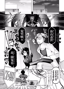 Page 9 of Toshishita no Senpai ni Wakaraserarete mo Ii desu ka? ~Game mo Ecchi mo Saisen Yorodesu~ - preview thumbnail