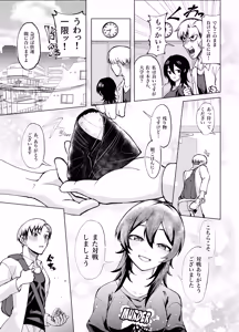 Page 10 of Toshishita no Senpai ni Wakaraserarete mo Ii desu ka? ~Game mo Ecchi mo Saisen Yorodesu~ - preview thumbnail