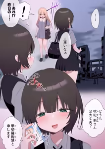 Page 11 of せまラブ。密室足舐め百合 - preview thumbnail