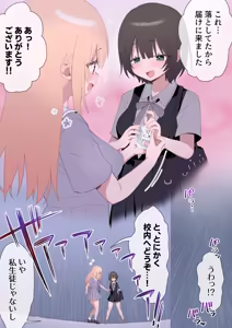 Page 12 of せまラブ。密室足舐め百合 - preview thumbnail