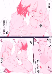 Page 27 of せまラブ。密室足舐め百合 - preview thumbnail