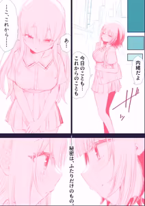 Page 30 of せまラブ。密室足舐め百合 - preview thumbnail