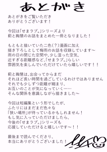Page 31 of せまラブ。密室足舐め百合 - preview thumbnail