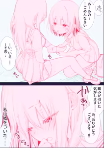 Page 8 of せまラブ。密室足舐め百合 - preview thumbnail