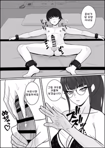 Page 11 of Legend Fuuzokujou Kourin! Kitou Migaki Senmonten de Shasei no Mukougawa e! Shasei kara Hajimaru Kitou Zeme de Chou Kaikan · Otoko no Shiofuki - preview thumbnail