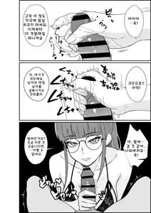 Page 12 of Legend Fuuzokujou Kourin! Kitou Migaki Senmonten de Shasei no Mukougawa e! Shasei kara Hajimaru Kitou Zeme de Chou Kaikan · Otoko no Shiofuki - preview thumbnail
