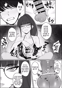 Page 13 of Legend Fuuzokujou Kourin! Kitou Migaki Senmonten de Shasei no Mukougawa e! Shasei kara Hajimaru Kitou Zeme de Chou Kaikan · Otoko no Shiofuki - preview thumbnail
