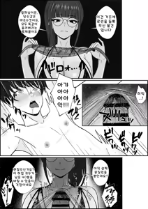 Page 17 of Legend Fuuzokujou Kourin! Kitou Migaki Senmonten de Shasei no Mukougawa e! Shasei kara Hajimaru Kitou Zeme de Chou Kaikan · Otoko no Shiofuki - preview thumbnail