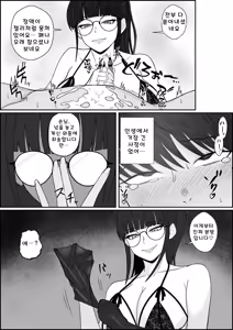Page 24 of Legend Fuuzokujou Kourin! Kitou Migaki Senmonten de Shasei no Mukougawa e! Shasei kara Hajimaru Kitou Zeme de Chou Kaikan · Otoko no Shiofuki - preview thumbnail
