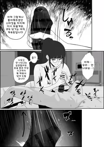 Page 32 of Legend Fuuzokujou Kourin! Kitou Migaki Senmonten de Shasei no Mukougawa e! Shasei kara Hajimaru Kitou Zeme de Chou Kaikan · Otoko no Shiofuki - preview thumbnail
