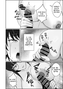Page 35 of Legend Fuuzokujou Kourin! Kitou Migaki Senmonten de Shasei no Mukougawa e! Shasei kara Hajimaru Kitou Zeme de Chou Kaikan · Otoko no Shiofuki - preview thumbnail