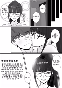 Page 37 of Legend Fuuzokujou Kourin! Kitou Migaki Senmonten de Shasei no Mukougawa e! Shasei kara Hajimaru Kitou Zeme de Chou Kaikan · Otoko no Shiofuki - preview thumbnail