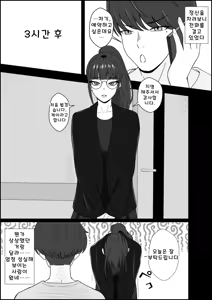 Page 4 of Legend Fuuzokujou Kourin! Kitou Migaki Senmonten de Shasei no Mukougawa e! Shasei kara Hajimaru Kitou Zeme de Chou Kaikan · Otoko no Shiofuki - preview thumbnail
