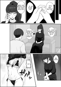 Page 5 of Legend Fuuzokujou Kourin! Kitou Migaki Senmonten de Shasei no Mukougawa e! Shasei kara Hajimaru Kitou Zeme de Chou Kaikan · Otoko no Shiofuki - preview thumbnail