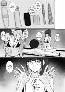 Page 9 of Legend Fuuzokujou Kourin! Kitou Migaki Senmonten de Shasei no Mukougawa e! Shasei kara Hajimaru Kitou Zeme de Chou Kaikan · Otoko no Shiofuki - preview thumbnail