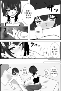 Page 12 of Futago no Ijou na Aijou ~Futago no Ane ga Otouto o Josou Sasete Lotion Gauze de Kizetsu suru made Seieki to Shio o Shiboritsukusu Hanashi~ - preview thumbnail