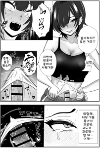 Page 17 of Futago no Ijou na Aijou ~Futago no Ane ga Otouto o Josou Sasete Lotion Gauze de Kizetsu suru made Seieki to Shio o Shiboritsukusu Hanashi~ - preview thumbnail