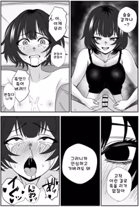 Page 20 of Futago no Ijou na Aijou ~Futago no Ane ga Otouto o Josou Sasete Lotion Gauze de Kizetsu suru made Seieki to Shio o Shiboritsukusu Hanashi~ - preview thumbnail