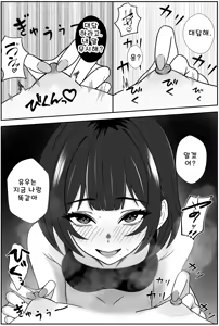 Page 28 of Futago no Ijou na Aijou ~Futago no Ane ga Otouto o Josou Sasete Lotion Gauze de Kizetsu suru made Seieki to Shio o Shiboritsukusu Hanashi~ - preview thumbnail