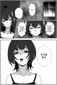 Page 29 of Futago no Ijou na Aijou ~Futago no Ane ga Otouto o Josou Sasete Lotion Gauze de Kizetsu suru made Seieki to Shio o Shiboritsukusu Hanashi~ - preview thumbnail
