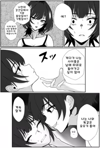 Page 30 of Futago no Ijou na Aijou ~Futago no Ane ga Otouto o Josou Sasete Lotion Gauze de Kizetsu suru made Seieki to Shio o Shiboritsukusu Hanashi~ - preview thumbnail