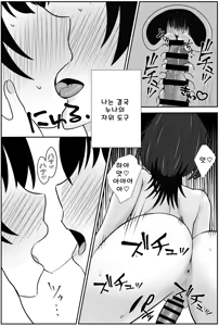 Page 37 of Futago no Ijou na Aijou ~Futago no Ane ga Otouto o Josou Sasete Lotion Gauze de Kizetsu suru made Seieki to Shio o Shiboritsukusu Hanashi~ - preview thumbnail