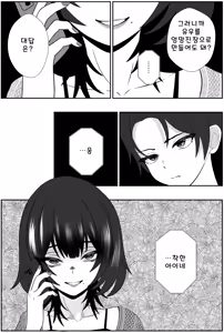 Page 4 of Futago no Ijou na Aijou ~Futago no Ane ga Otouto o Josou Sasete Lotion Gauze de Kizetsu suru made Seieki to Shio o Shiboritsukusu Hanashi~ - preview thumbnail