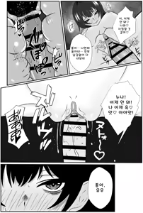 Page 41 of Futago no Ijou na Aijou ~Futago no Ane ga Otouto o Josou Sasete Lotion Gauze de Kizetsu suru made Seieki to Shio o Shiboritsukusu Hanashi~ - preview thumbnail