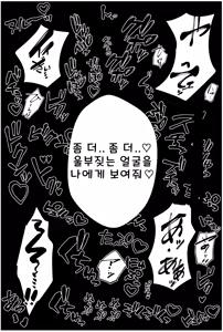 Page 48 of Futago no Ijou na Aijou ~Futago no Ane ga Otouto o Josou Sasete Lotion Gauze de Kizetsu suru made Seieki to Shio o Shiboritsukusu Hanashi~ - preview thumbnail