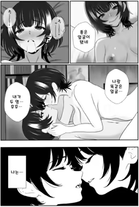 Page 50 of Futago no Ijou na Aijou ~Futago no Ane ga Otouto o Josou Sasete Lotion Gauze de Kizetsu suru made Seieki to Shio o Shiboritsukusu Hanashi~ - preview thumbnail