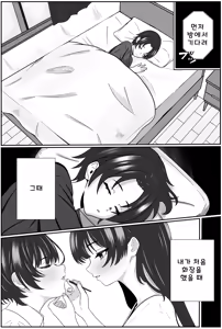 Page 5 of Futago no Ijou na Aijou ~Futago no Ane ga Otouto o Josou Sasete Lotion Gauze de Kizetsu suru made Seieki to Shio o Shiboritsukusu Hanashi~ - preview thumbnail