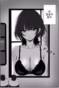 Page 51 of Futago no Ijou na Aijou ~Futago no Ane ga Otouto o Josou Sasete Lotion Gauze de Kizetsu suru made Seieki to Shio o Shiboritsukusu Hanashi~ - preview thumbnail