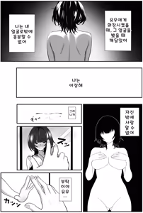 Page 52 of Futago no Ijou na Aijou ~Futago no Ane ga Otouto o Josou Sasete Lotion Gauze de Kizetsu suru made Seieki to Shio o Shiboritsukusu Hanashi~ - preview thumbnail